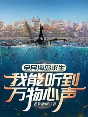 toan-dan-hai-dao-cau-sinh-ta-co-the-nghe-toi-van-vat-tieng-long.jpg