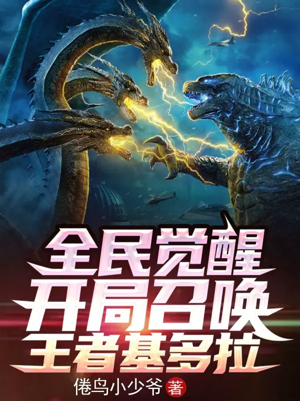 toan-dan-thuc-tinh-bat-dau-trieu-hoan-king-ghidorah.jpg