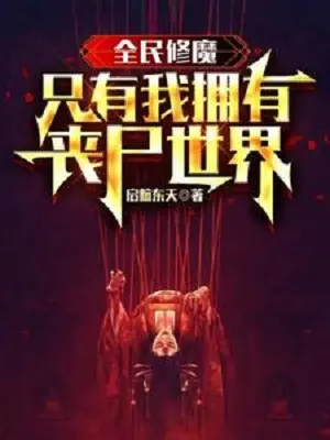 toan-dan-tu-ma-chi-co-ta-nam-giu-the-gioi-zombies.jpg