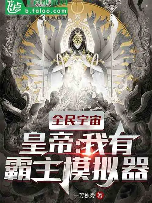 toan-dan-vu-tru-hoang-de-ta-co-ba-chu-may-mo-phong.jpg
