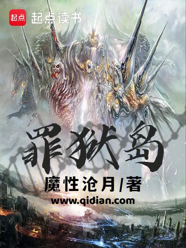 toi-nguc-dao.jpg