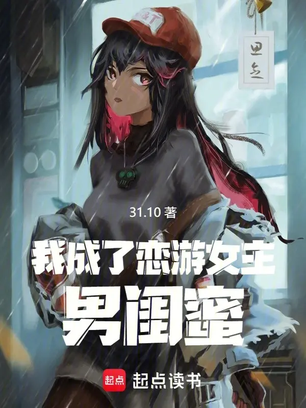 toi-tro-thanh-ban-than-cua-nu-chinh-trong-game-tinh-yeu.jpg