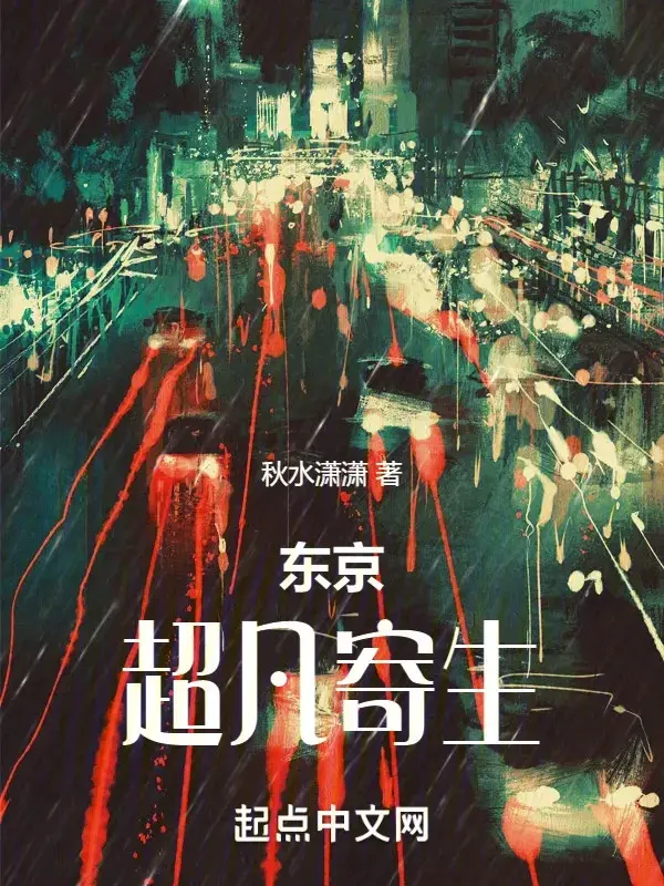 tokyo-sieu-pham-ky-sinh.jpg