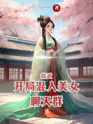 tong-vo-bat-dau-lan-vao-my-nu-group-chat.jpg