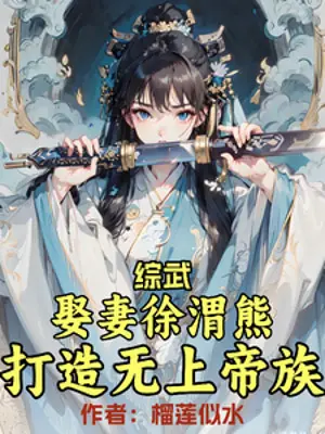 tong-vo-cuoi-vo-tu-vi-hung-che-tao-vo-thuong-de-toc.jpg