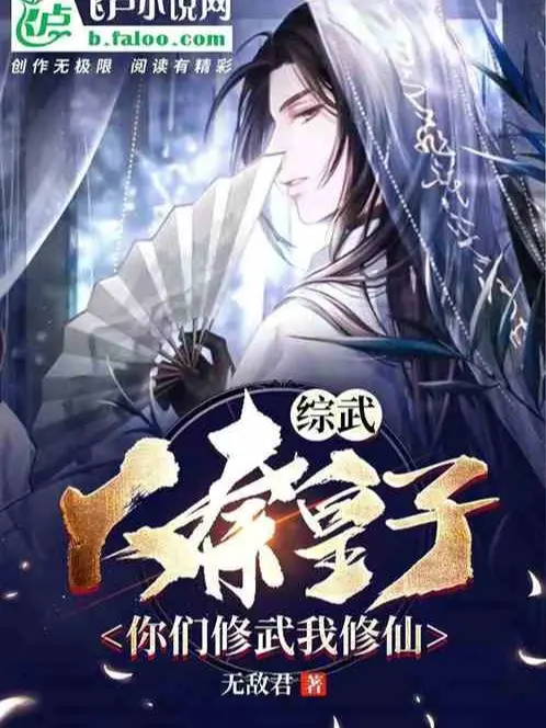 tong-vo-dai-tan-hoang-tu-cac-nguoi-tu-vo-ta-tu-tien.jpg