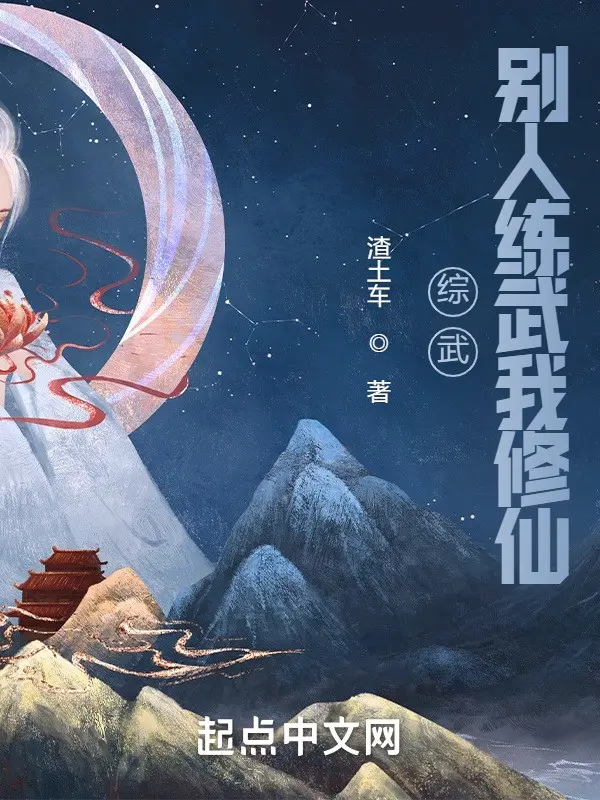 tong-vo-nguoi-khac-luyen-vo-ta-tu-tien.jpg