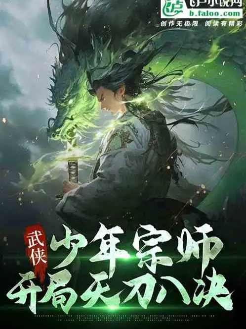 tong-vo-thieu-nien-tong-su-mo-dau-thien-dao-bat-quyet.jpg