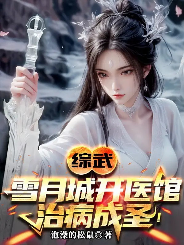 tong-vo-tuyet-nguyet-thanh-mo-y-quan-chua-benh-thanh-thanh.jpg