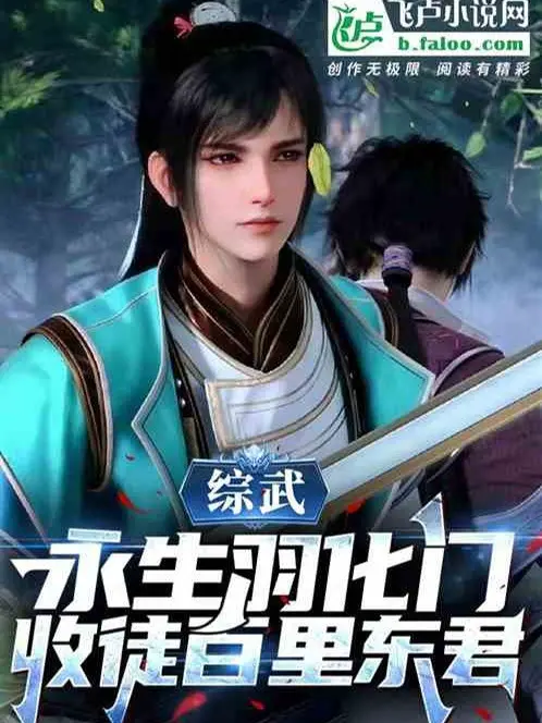 tong-vo-vinh-sinh-vu-hoa-mon-thu-do-bach-ly-dong-quan.jpg
