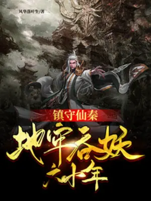 tran-thu-tien-tan-dia-lao-nuot-yeu-sau-muoi-nam.jpg