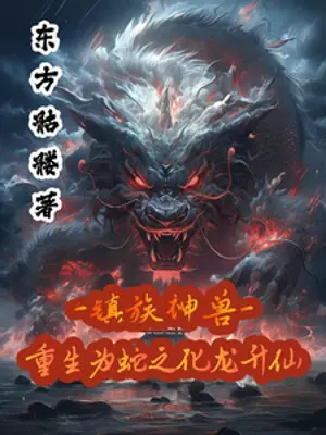tran-toc-than-thu-trung-sinh-la-xa-chi-hoa-long-thang-tien.jpg