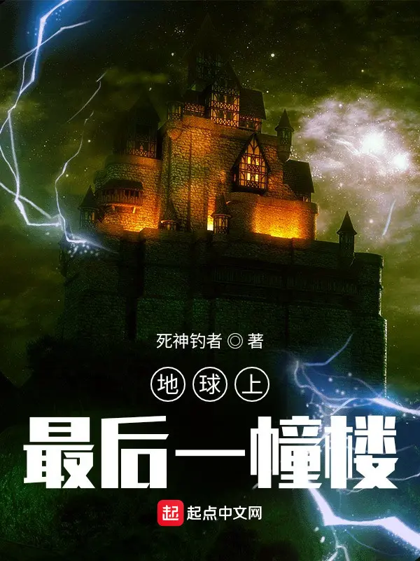 tren-dia-cau-cao-oc-cuoi-cung.jpg
