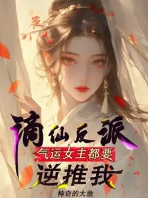 trich-tien-phan-phai-khi-van-nu-chinh-deu-muon-day-nguoc-ta.jpg