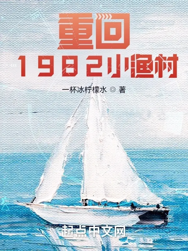 tro-lai-1982-lang-chai-nho.jpg