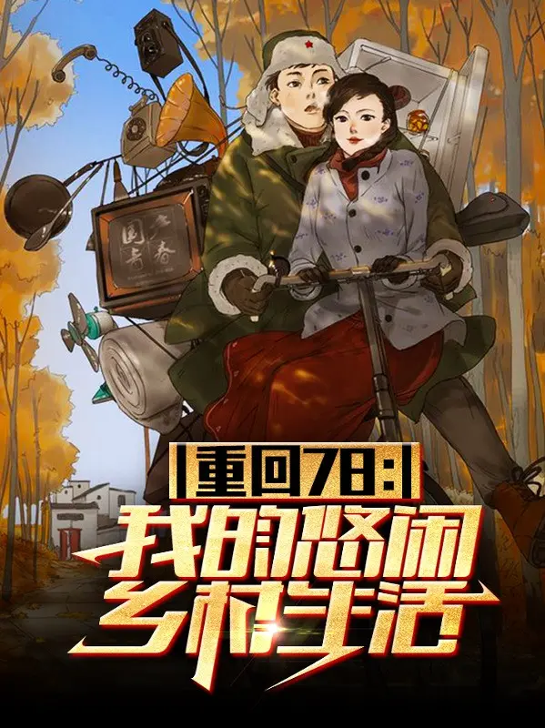 tro-lai-78-ta-nhan-nha-nong-thon-sinh-hoat.jpg