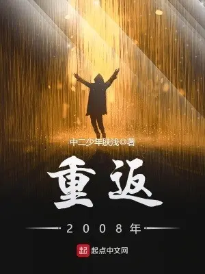 tro-ve-nam-2008.jpg