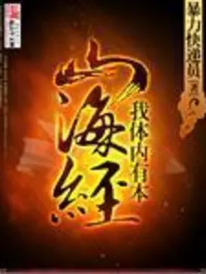 trong-co-the-ta-co-ban-son-hai-kinh.jpg