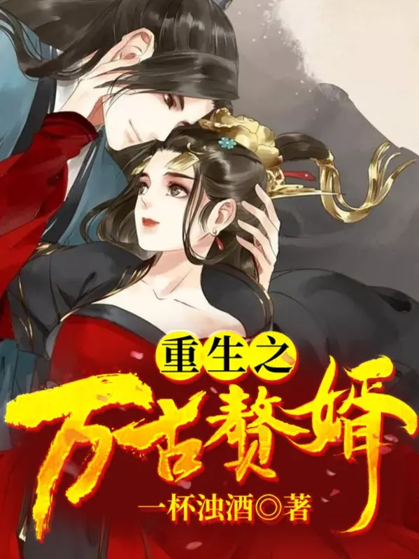 trong-sinh-chi-van-co-chue-te.jpg