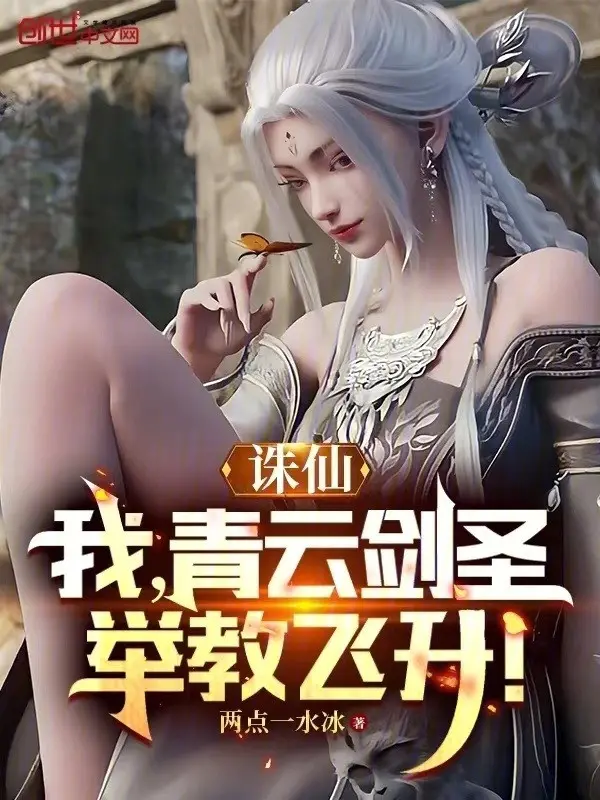 tru-tien-ta-thanh-van-kiem-thanh-ca-giao-phi-thang.jpg