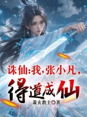 tru-tien-ta-truong-tieu-pham-dac-dao-thanh-tien.jpg