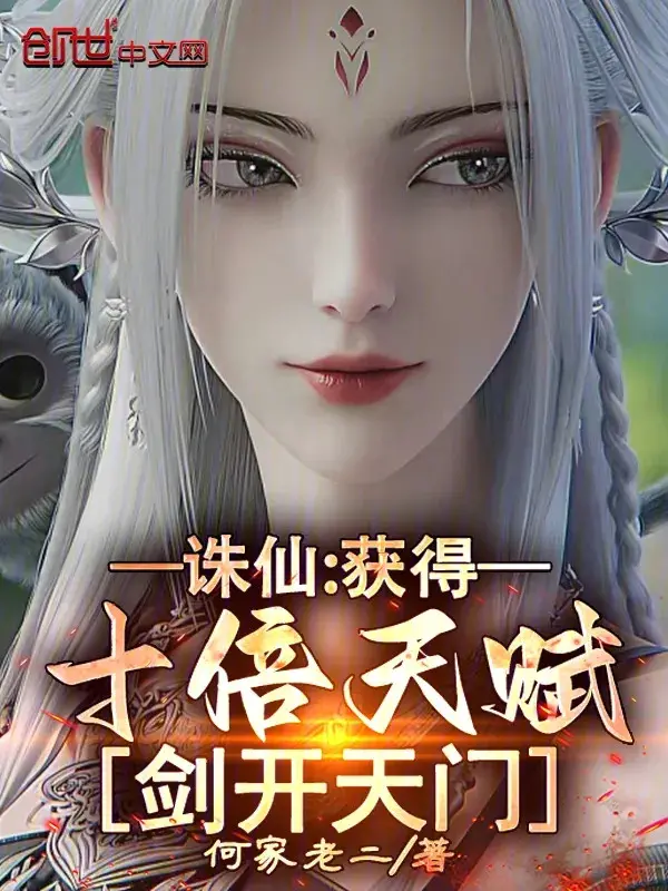tru-tien-thu-duoc-gap-muoi-thien-phu-kiem-khai-thien-mon.jpg