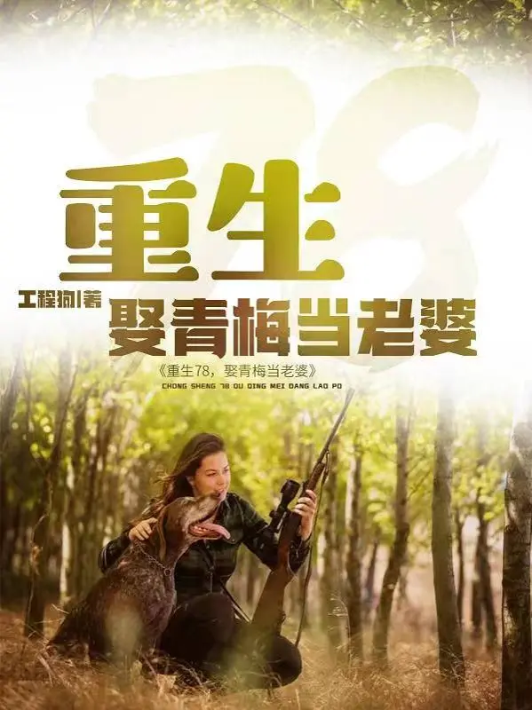 trung-sinh-78-cuoi-thanh-mai-lam-lao-ba.jpg