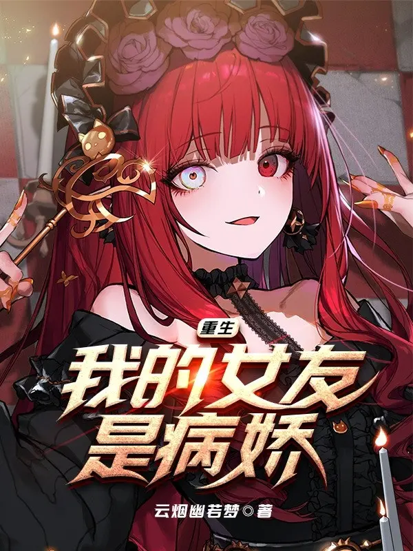 trung-sinh-ban-gai-cua-ta-la-yandere.jpg