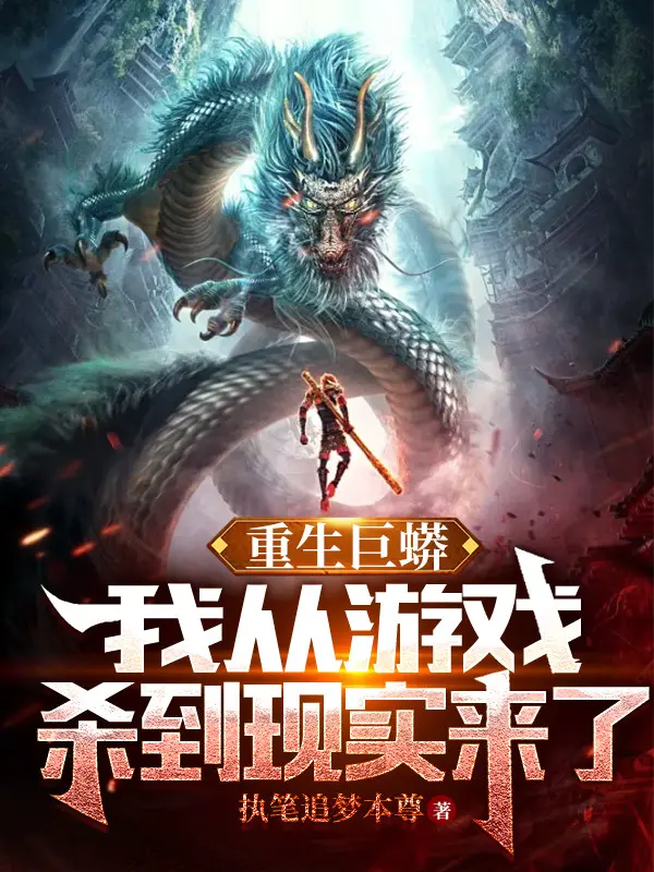 trung-sinh-cu-mang-ta-tu-tro-choi-giet-toi-hien-thuc-toi.jpg