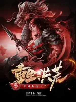 trung-sinh-hong-hoang-bat-dau-he-thong-the.jpg