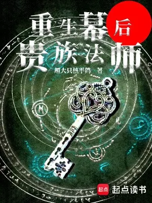 trung-sinh-phia-sau-man-quy-toc-phap-su.jpg