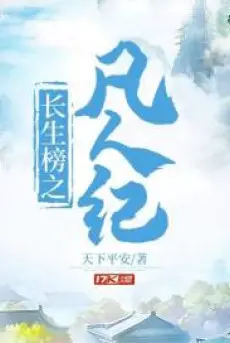 truong-sinh-bang-pham-nhan-ky.jpg