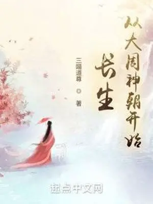 truong-sinh-bat-dau-tu-dai-chu-than-trieu.jpg