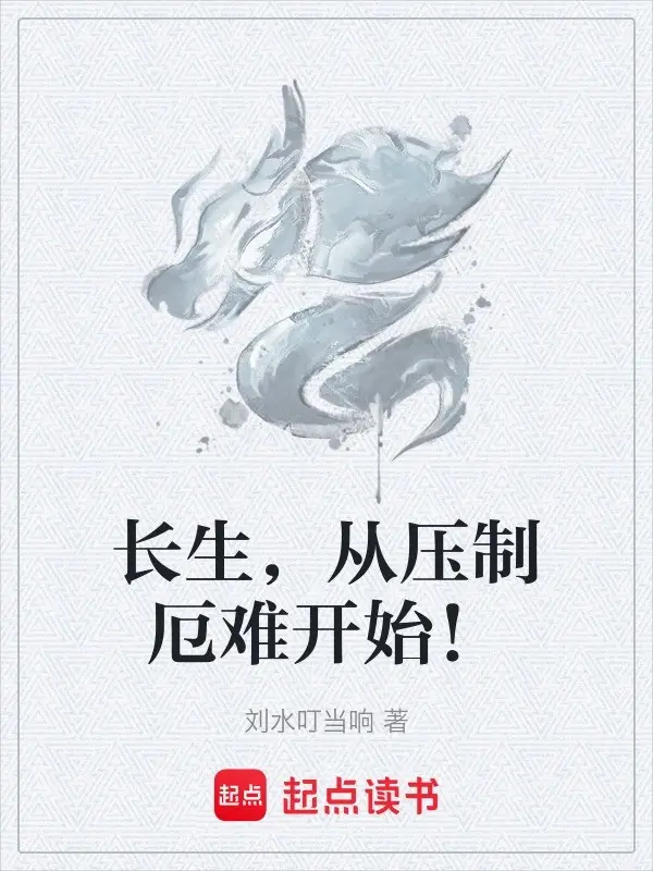 truong-sinh-bat-dau-tu-viec-tran-ap-nghich-canh.jpg