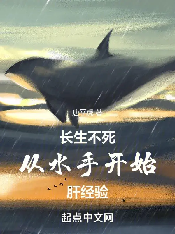 truong-sinh-bat-tu-tu-thuy-thu-bat-dau-xoat-kinh-nghiem.jpg