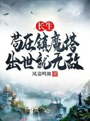 truong-sinh-cau-tai-tran-ma-thap-xuat-the-lien-vo-dich.jpg