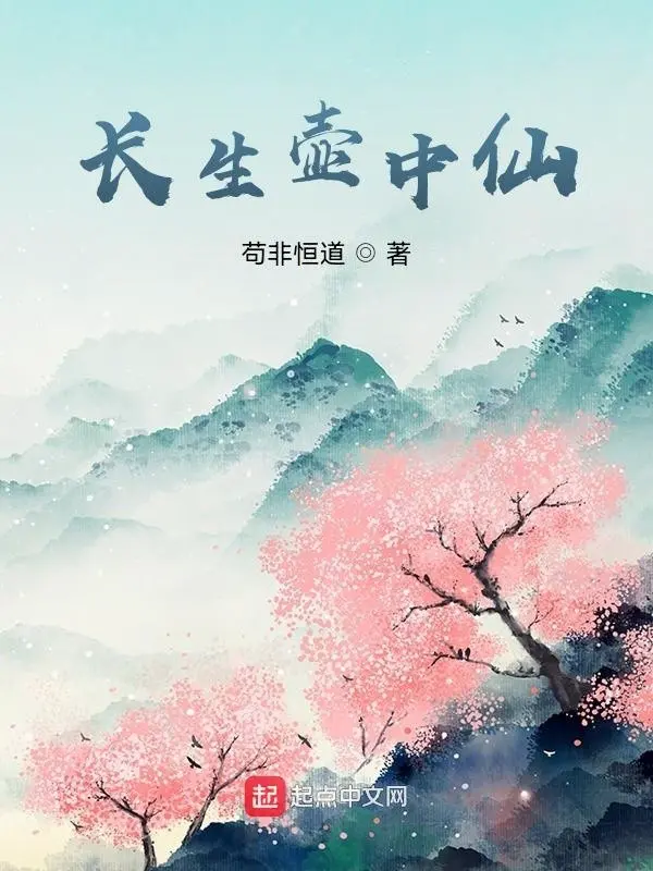 truong-sinh-ho-trung-tien.jpg