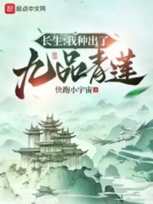 truong-sinh-ta-trong-ra-cuu-pham-thanh-lien.jpg