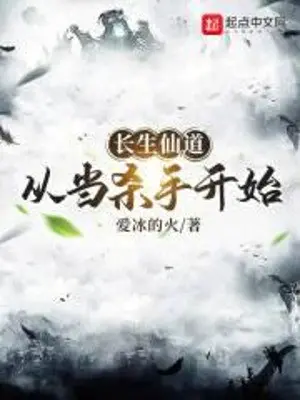 truong-sinh-tien-dao-tu-lam-sat-thu-bat-dau.jpg