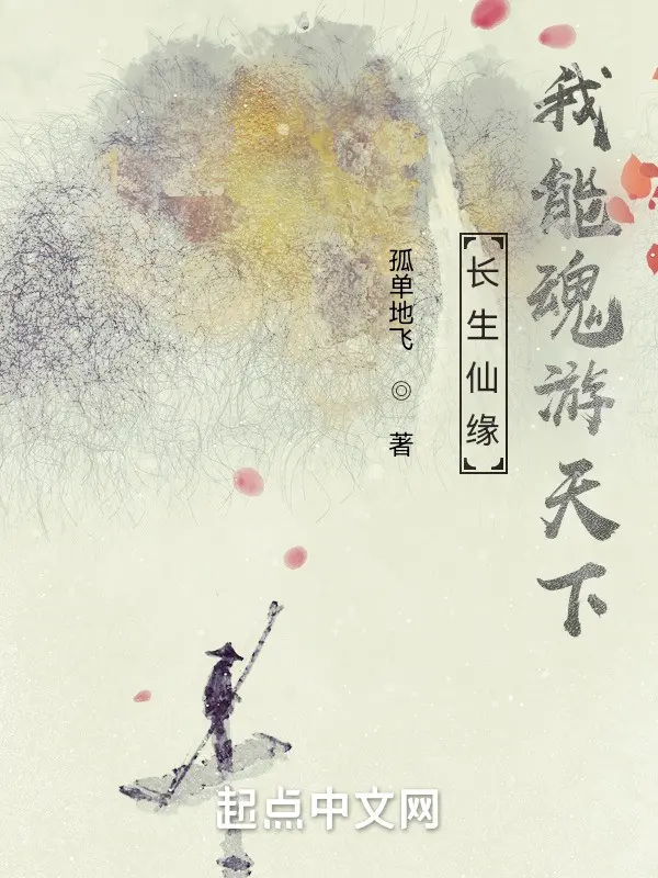 truong-sinh-tien-duyen-ta-co-the-hon-du-thien-ha.jpg