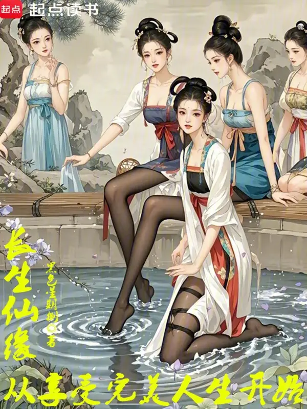 truong-sinh-tien-duyen-tu-huong-thu-hoan-my-nhan-sinh-bat-dau.jpg