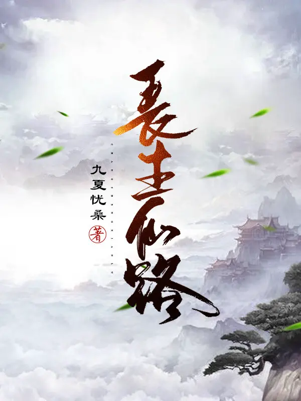 truong-sinh-tien-lo.jpg
