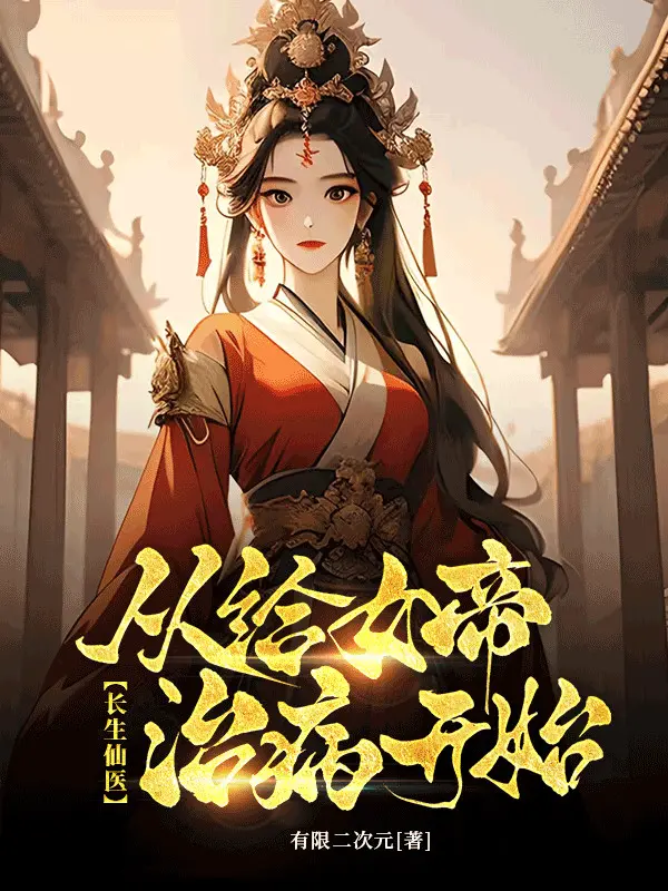 truong-sinh-tien-y-tu-cho-nu-de-chua-benh-bat-dau.jpg