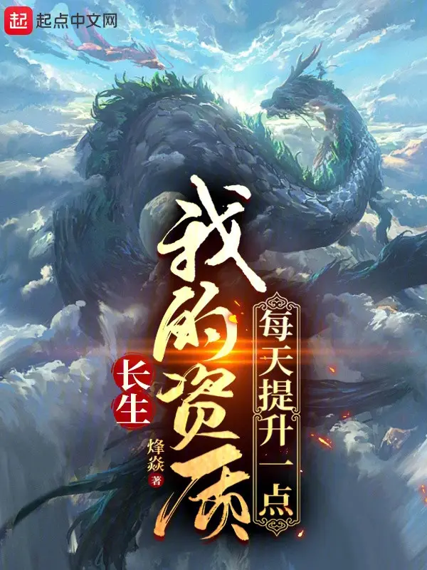 truong-sinh-tu-chat-cua-ta-moi-ngay-tang-len-mot-diem.jpg