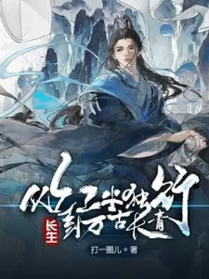 truong-sinh-tu-hong-tran-doc-hanh-den-van-co-truong-thanh.jpg