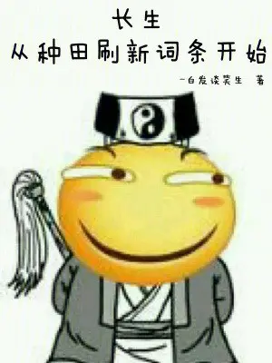 truong-sinh-tu-lam-ruong-doi-moi-dong-thuoc-tinh-bat-dau.jpg