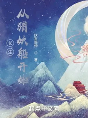 truong-sinh-tu-liep-yeu-thuyen-bat-dau-can-kinh-nghiem.jpg