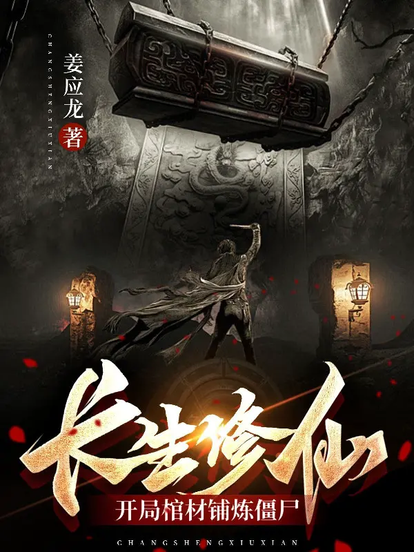 truong-sinh-tu-tien-bat-dau-tiem-quan-tai-luyen-cuong-thi.jpg