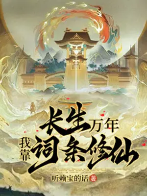 truong-sinh-van-nam-ta-dua-vao-tu-dau-tu-tien.jpg