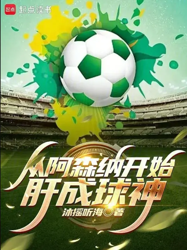 tu-arsenal-bat-dau-lieu-thanh-cau-than.jpg